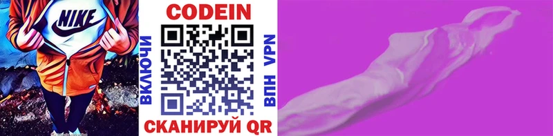 Кодеин напиток Lean (лин)  как найти закладки  гидра сайт  Коряжма 